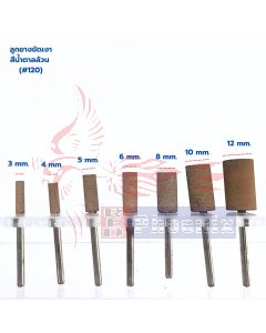 ลูกยางขัดเงาแกน 3 mm. (#120)สีน้ำตาลล้วน  D 3-12 mm.