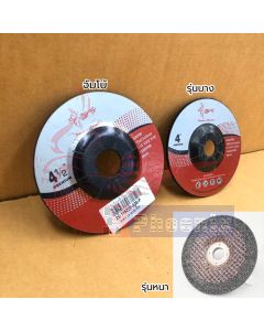 ใบเจียรเหล็ก 4 นิ้ว  Phoenix (สีแดง) รวมทุกรุ่น รุ่นบาง/จัมโบ้(ใบโต 115 mm.)/รุ่นหนา